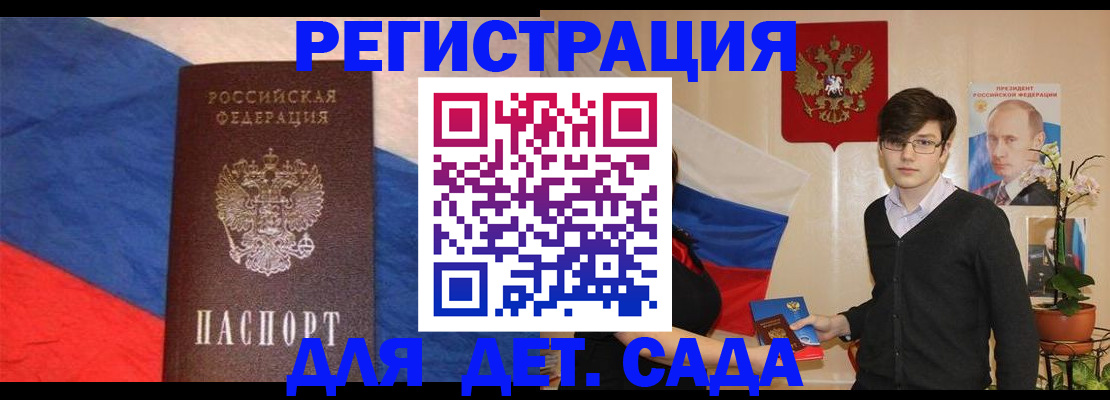 временная регистрация адрес в Краснодаре