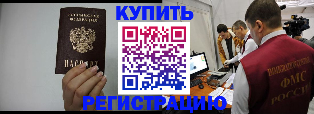 временная регистрация законно в Краснодаре