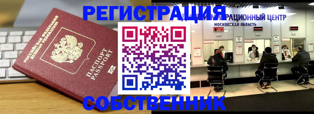 временная регистрация в квартире в Краснодаре