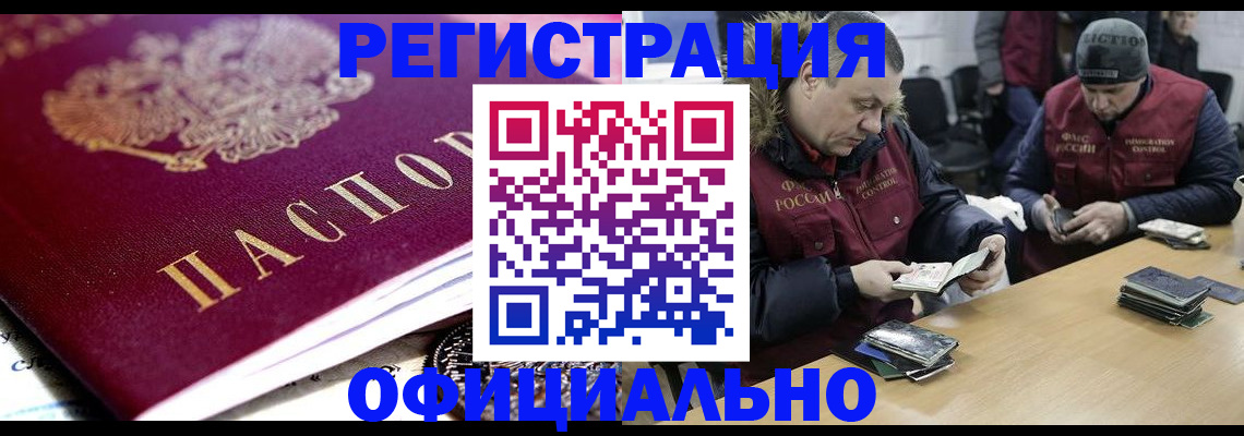 прописка для кредита в Краснодаре